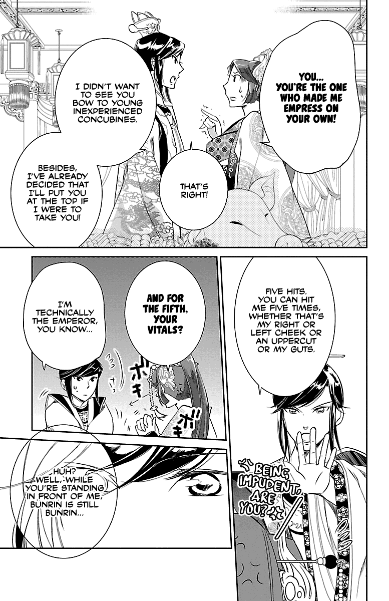 Kouka Koukyuu Monogatari - Shougyokuden Chapter 2 13